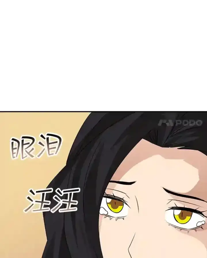 《SSS级隐藏大佬》19.大暴动图109