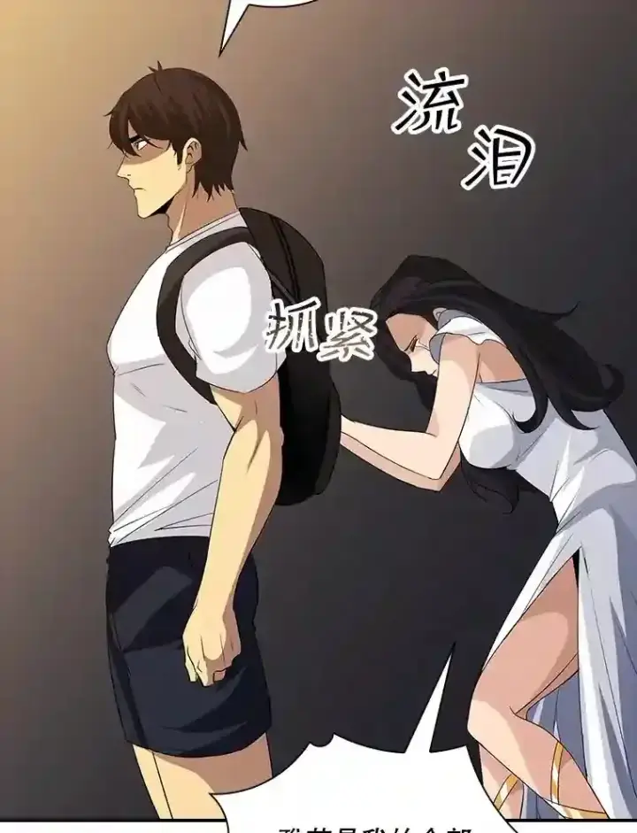 《SSS级隐藏大佬》19.大暴动图113