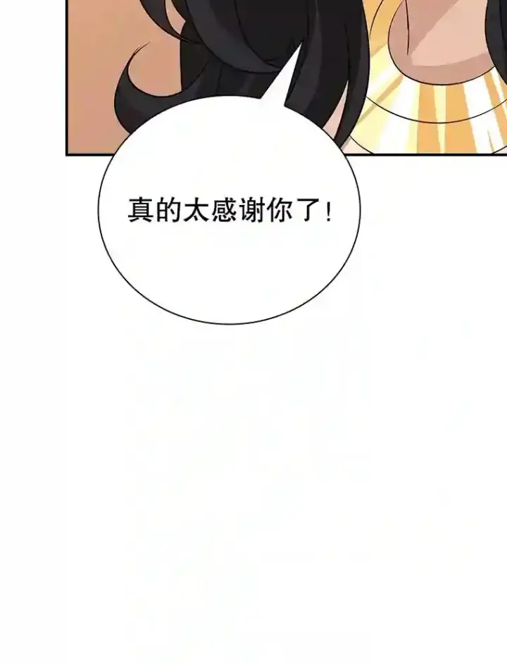 《SSS级隐藏大佬》19.大暴动图120