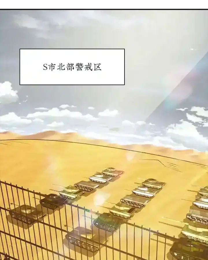 《SSS级隐藏大佬》19.大暴动图121