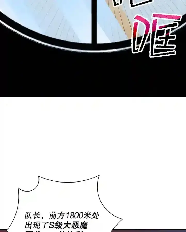 《SSS级隐藏大佬》19.大暴动图125