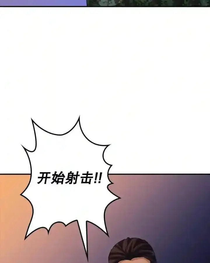 《SSS级隐藏大佬》19.大暴动图127