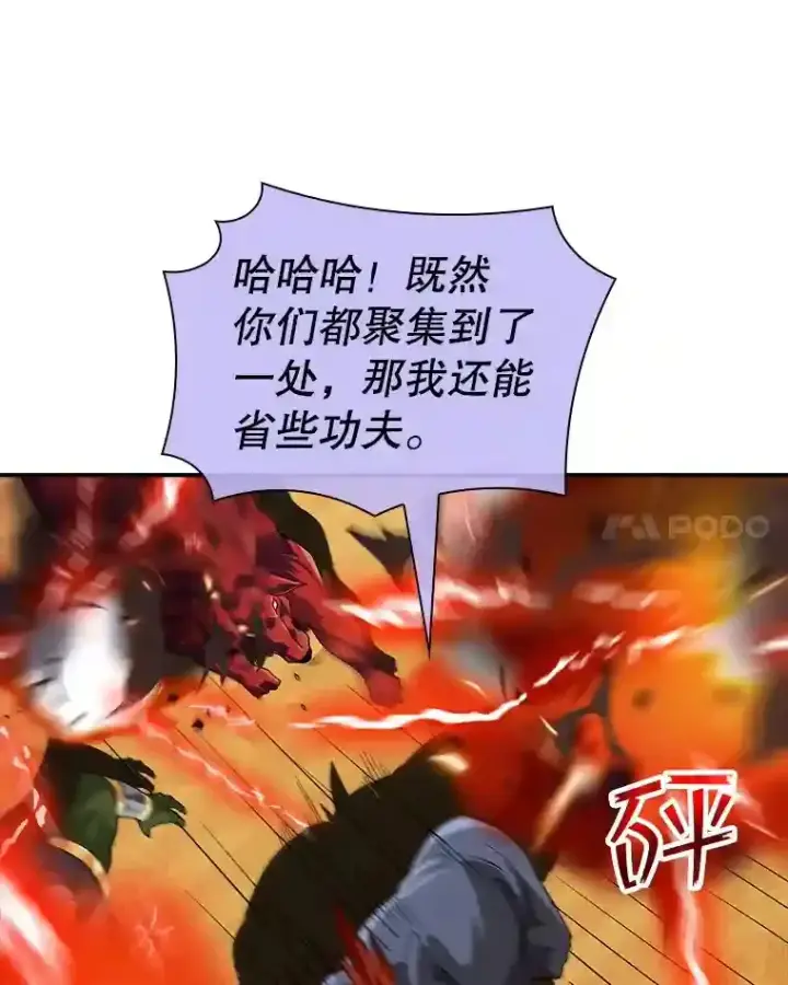 《SSS级隐藏大佬》19.大暴动图129