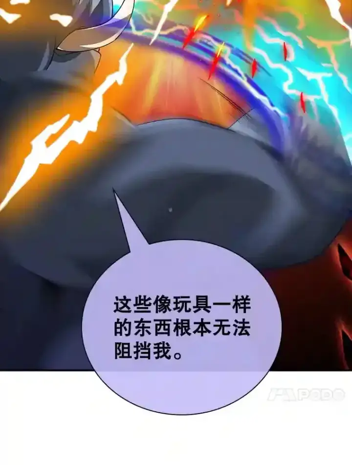 《SSS级隐藏大佬》19.大暴动图132