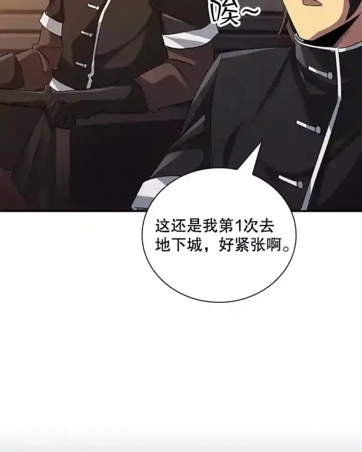 《SSS级隐藏大佬》19.大暴动图23