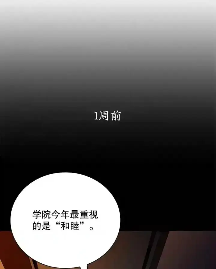 《SSS级隐藏大佬》19.大暴动图24
