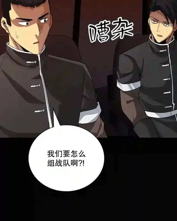 《SSS级隐藏大佬》19.大暴动图27