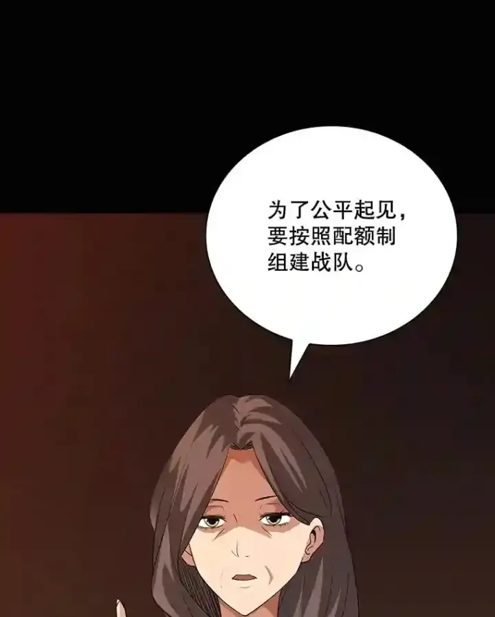 《SSS级隐藏大佬》19.大暴动图28