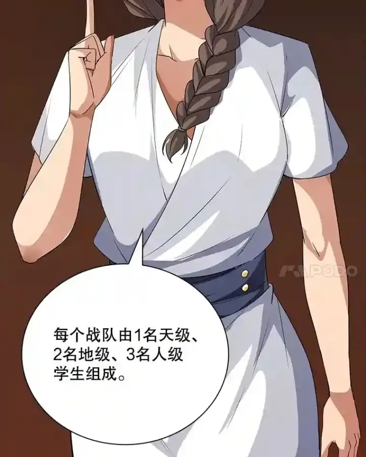 《SSS级隐藏大佬》19.大暴动图29