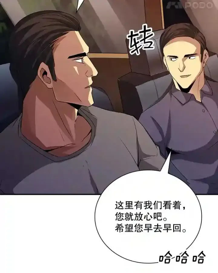 《SSS级隐藏大佬》19.大暴动图33
