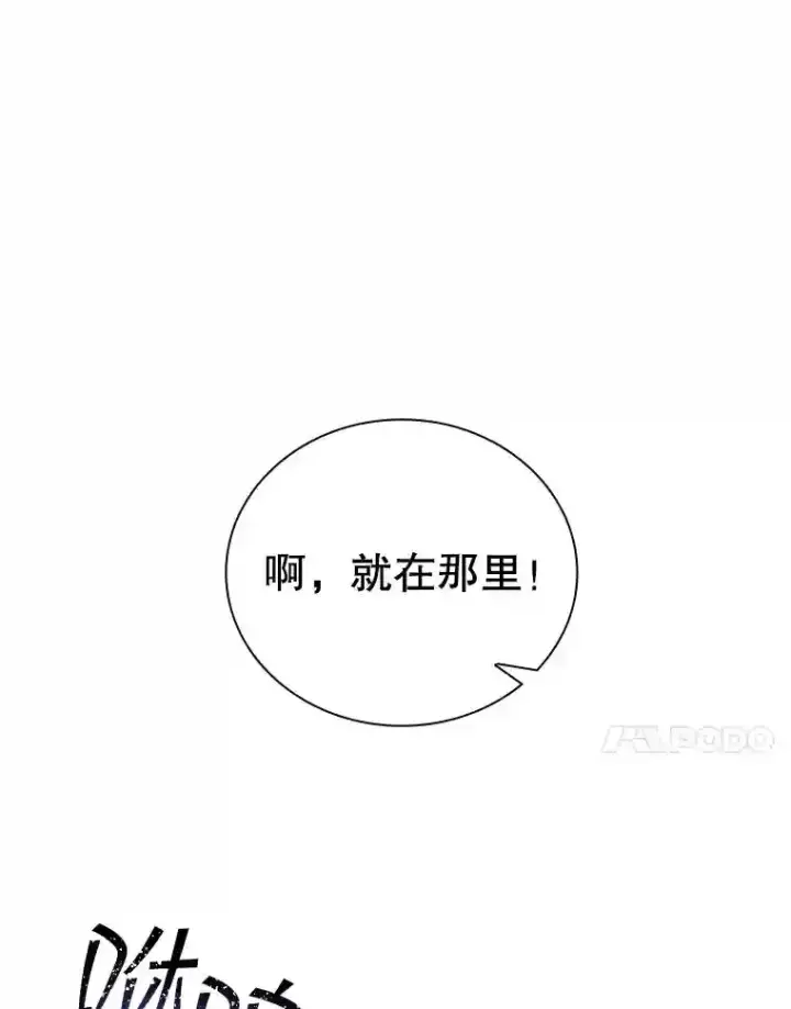 《SSS级隐藏大佬》19.大暴动图39
