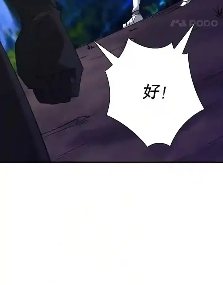 《SSS级隐藏大佬》19.大暴动图43
