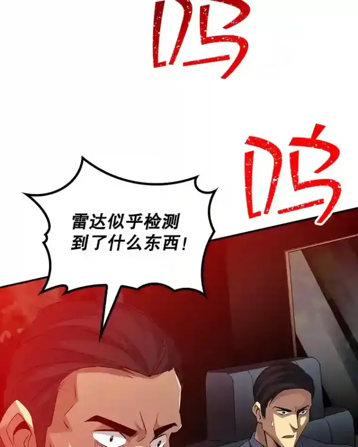 《SSS级隐藏大佬》19.大暴动图47