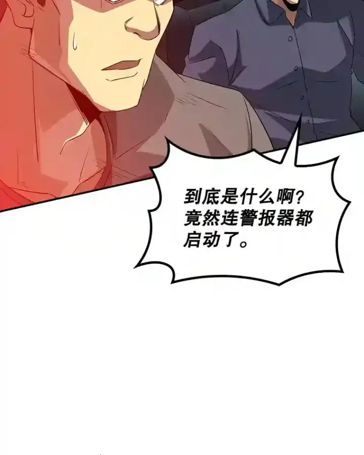 《SSS级隐藏大佬》19.大暴动图48