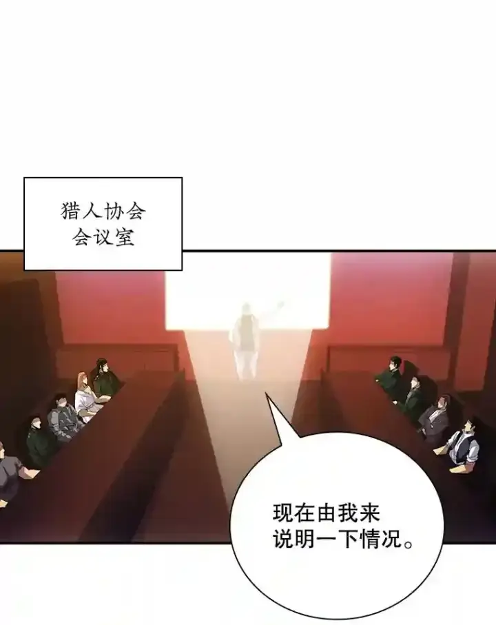 《SSS级隐藏大佬》19.大暴动图54