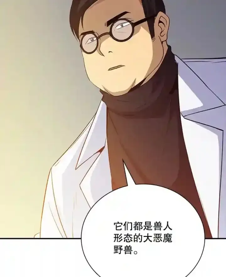 《SSS级隐藏大佬》19.大暴动图56