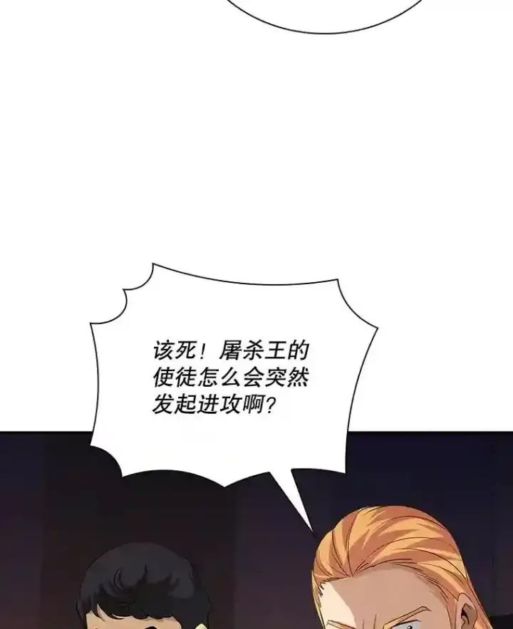 《SSS级隐藏大佬》19.大暴动图57
