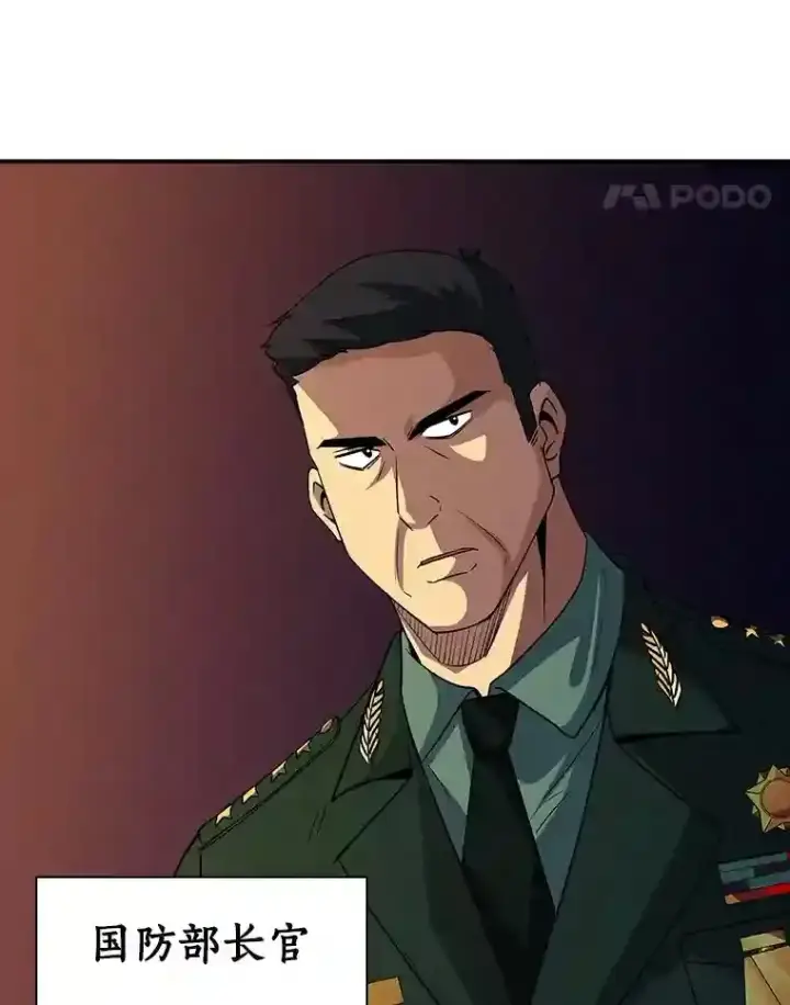 《SSS级隐藏大佬》19.大暴动图66