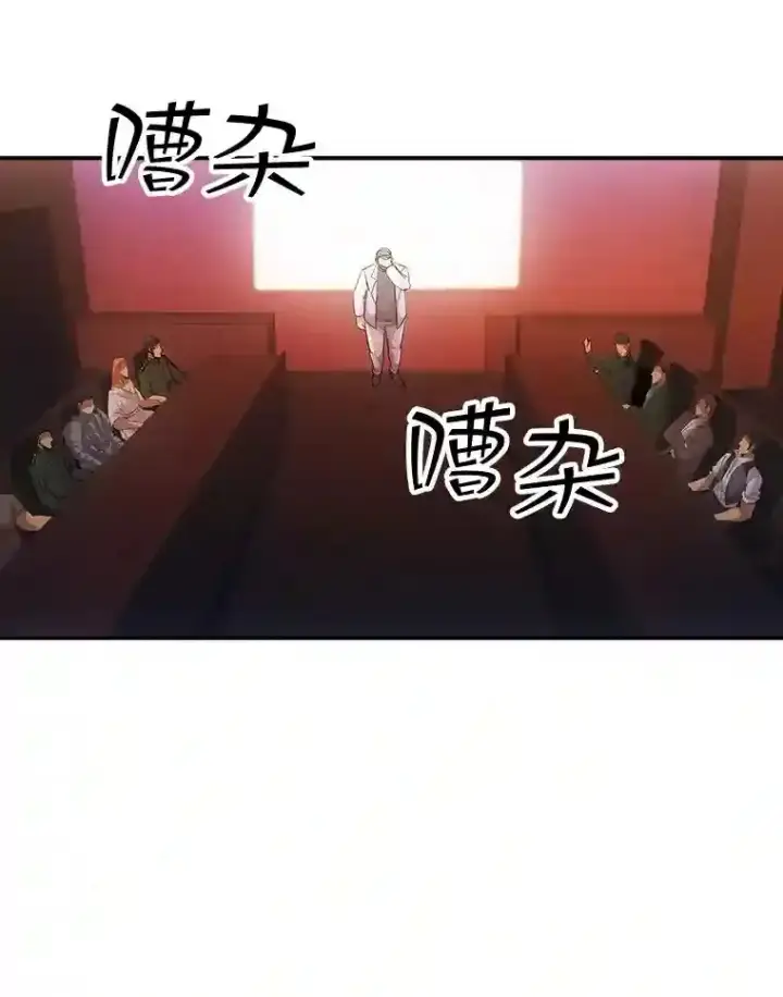《SSS级隐藏大佬》19.大暴动图70