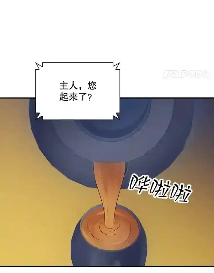 《SSS级隐藏大佬》19.大暴动图75