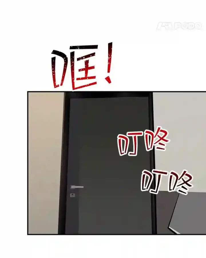 《SSS级隐藏大佬》19.大暴动图82