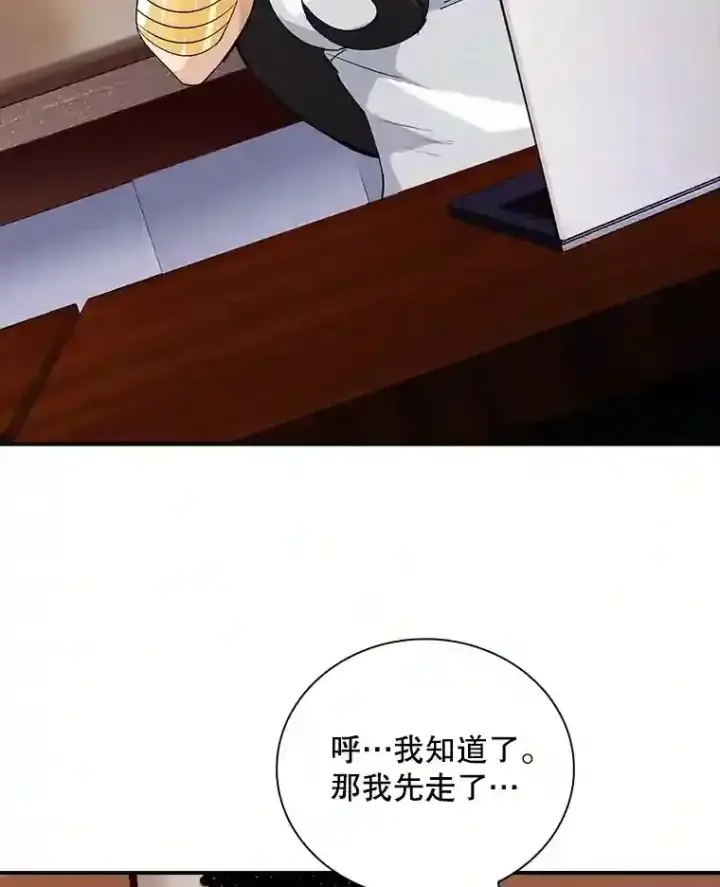 《SSS级隐藏大佬》19.大暴动图9
