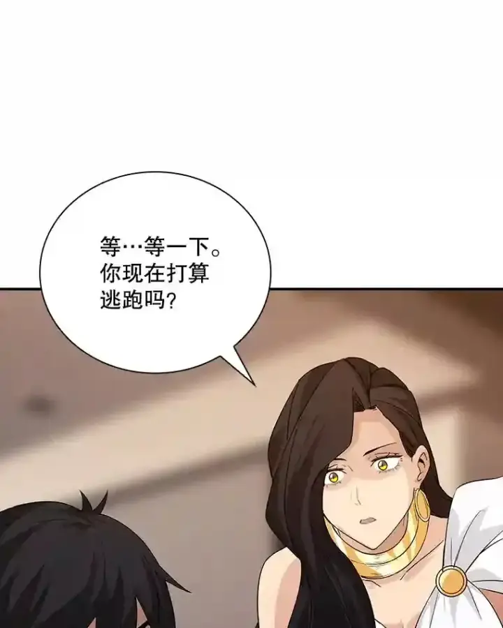 《SSS级隐藏大佬》19.大暴动图94