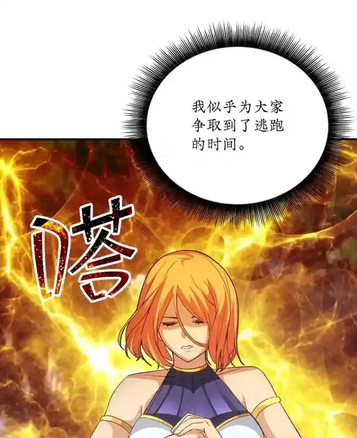 《SSS级隐藏大佬》20.雷康鸡图78