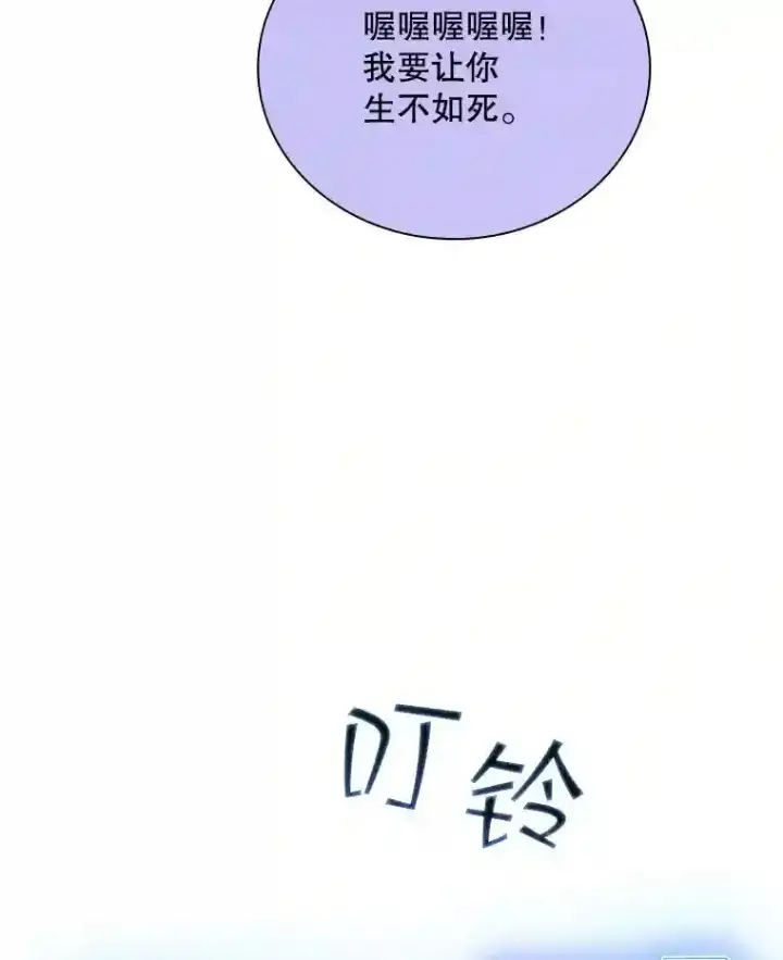 《SSS级隐藏大佬》21.与雷康鸡之战图101