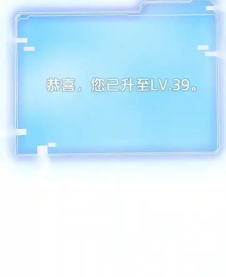 《SSS级隐藏大佬》21.与雷康鸡之战图102