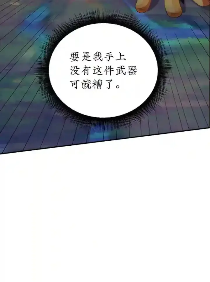 《SSS级隐藏大佬》21.与雷康鸡之战图11