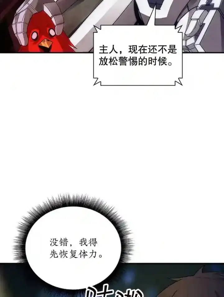 《SSS级隐藏大佬》21.与雷康鸡之战图115