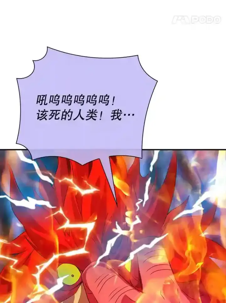 《SSS级隐藏大佬》21.与雷康鸡之战图117