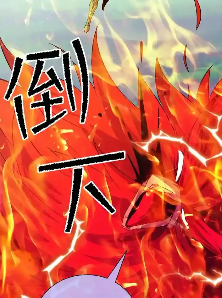 《SSS级隐藏大佬》21.与雷康鸡之战图124
