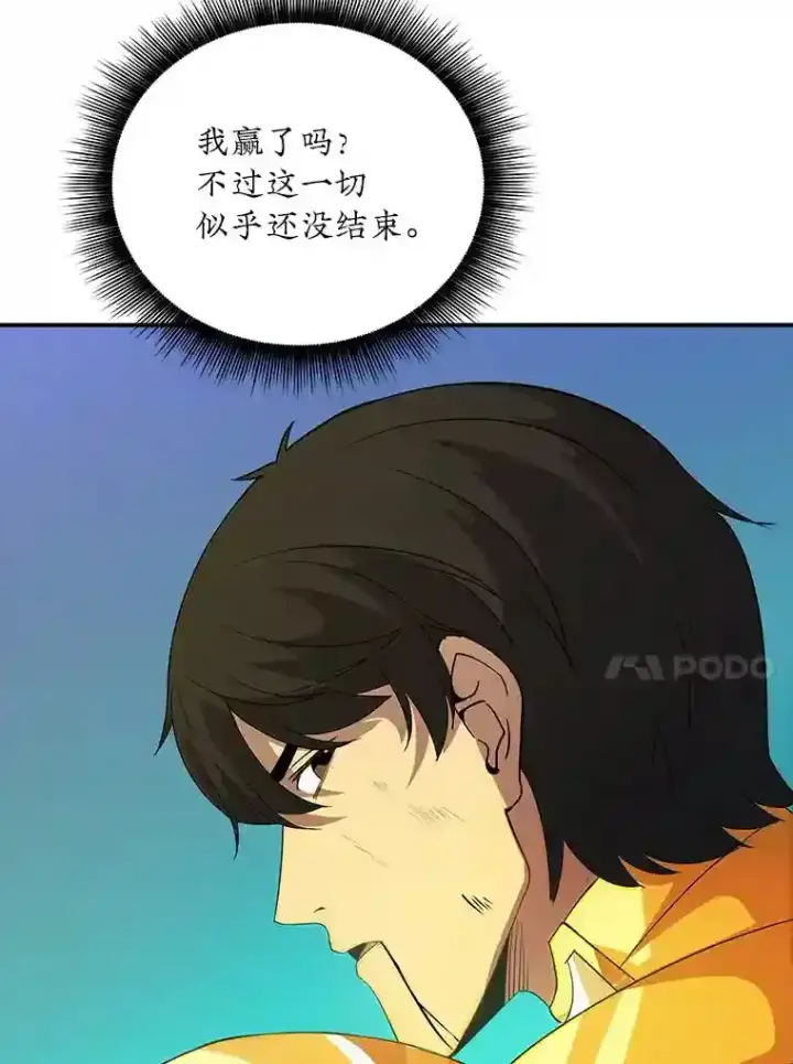 《SSS级隐藏大佬》21.与雷康鸡之战图126