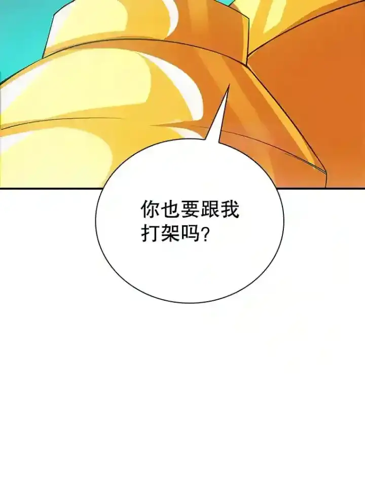 《SSS级隐藏大佬》21.与雷康鸡之战图127