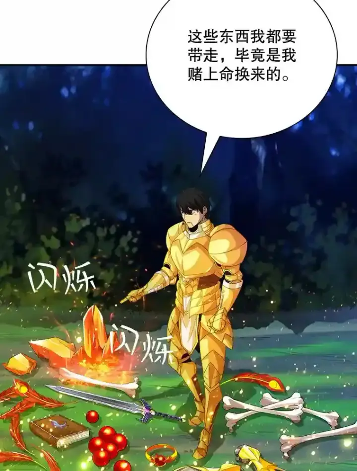 《SSS级隐藏大佬》21.与雷康鸡之战图134