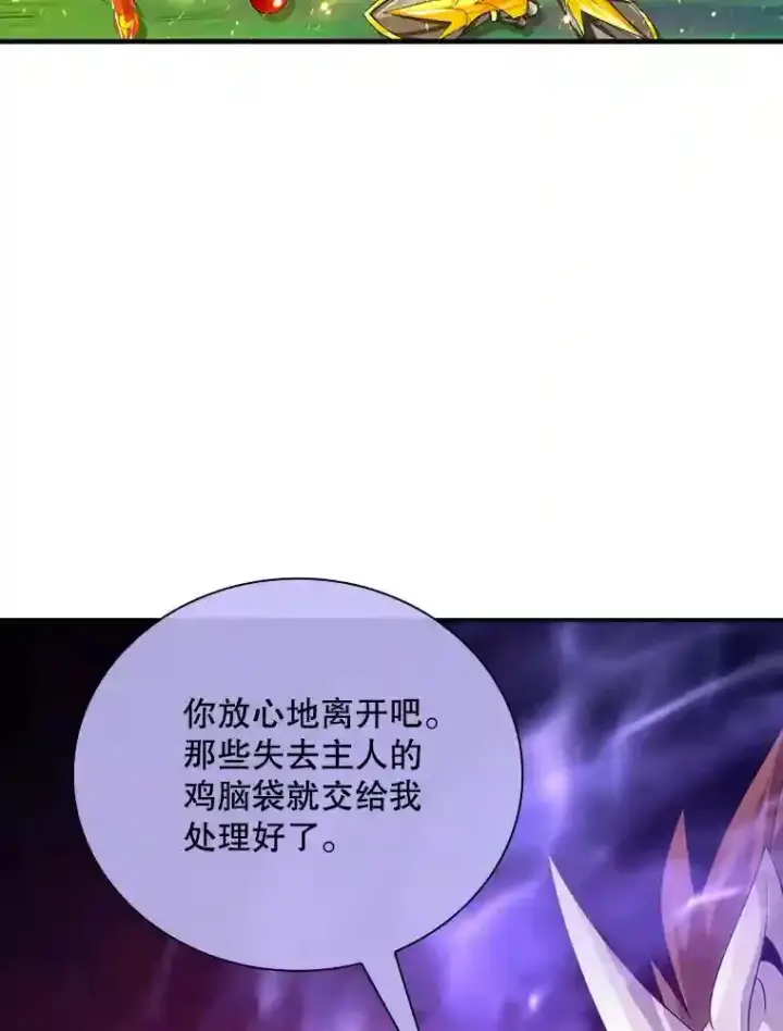 《SSS级隐藏大佬》21.与雷康鸡之战图135