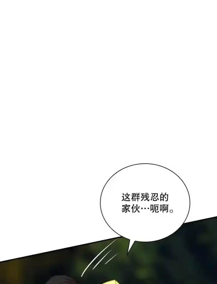 《SSS级隐藏大佬》21.与雷康鸡之战图140