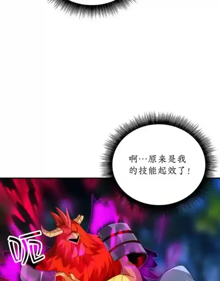 《SSS级隐藏大佬》21.与雷康鸡之战图24