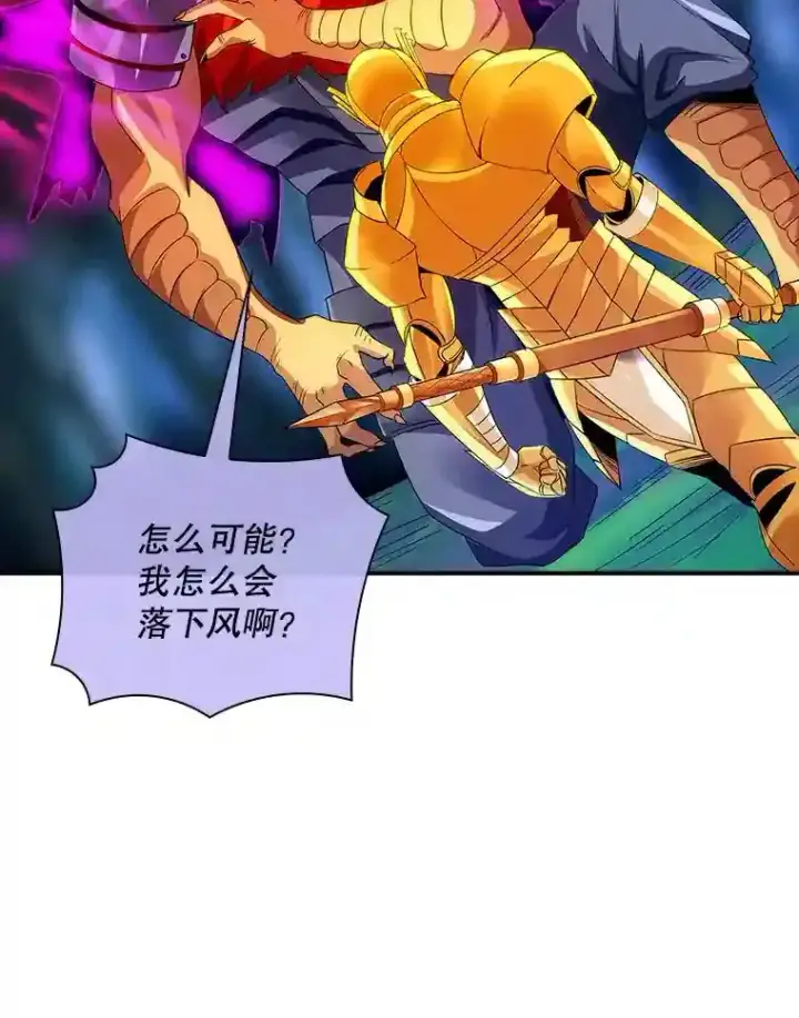 《SSS级隐藏大佬》21.与雷康鸡之战图25