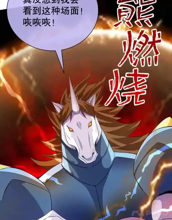 《SSS级隐藏大佬》21.与雷康鸡之战图30