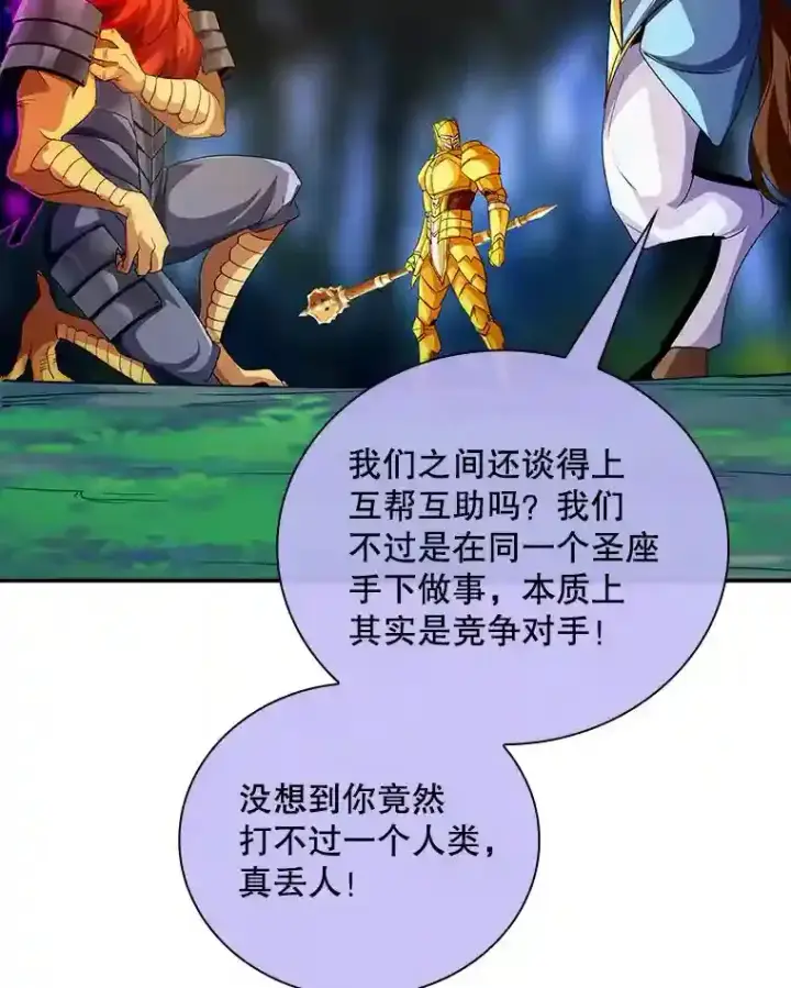 《SSS级隐藏大佬》21.与雷康鸡之战图34