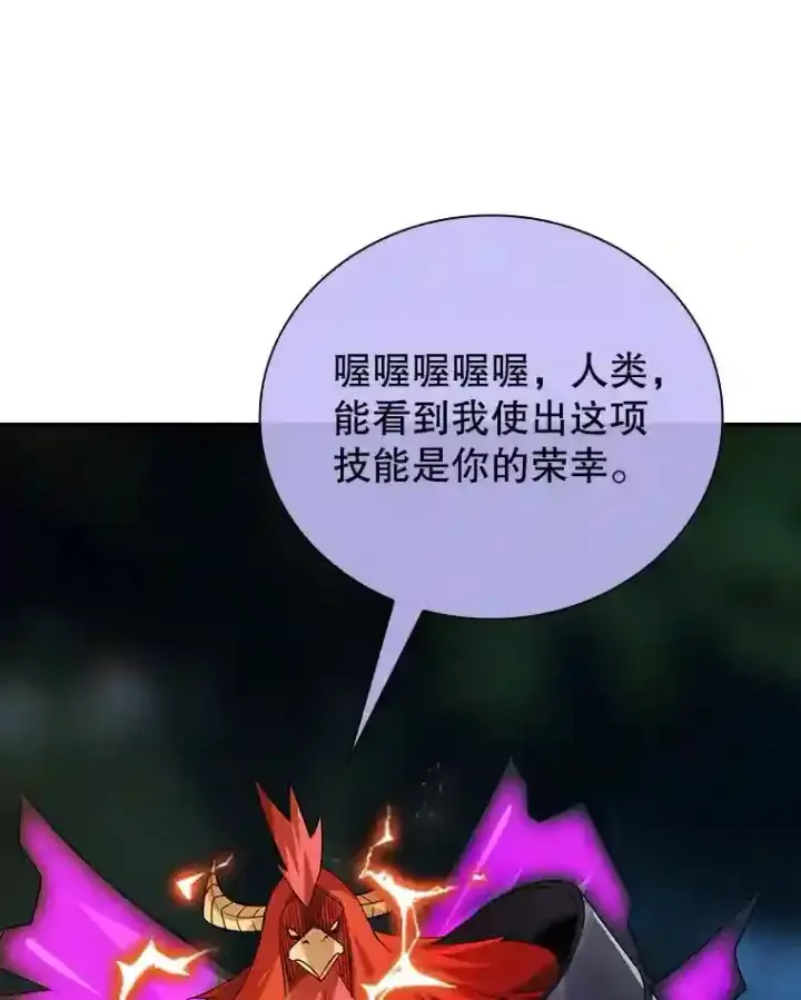 《SSS级隐藏大佬》21.与雷康鸡之战图39