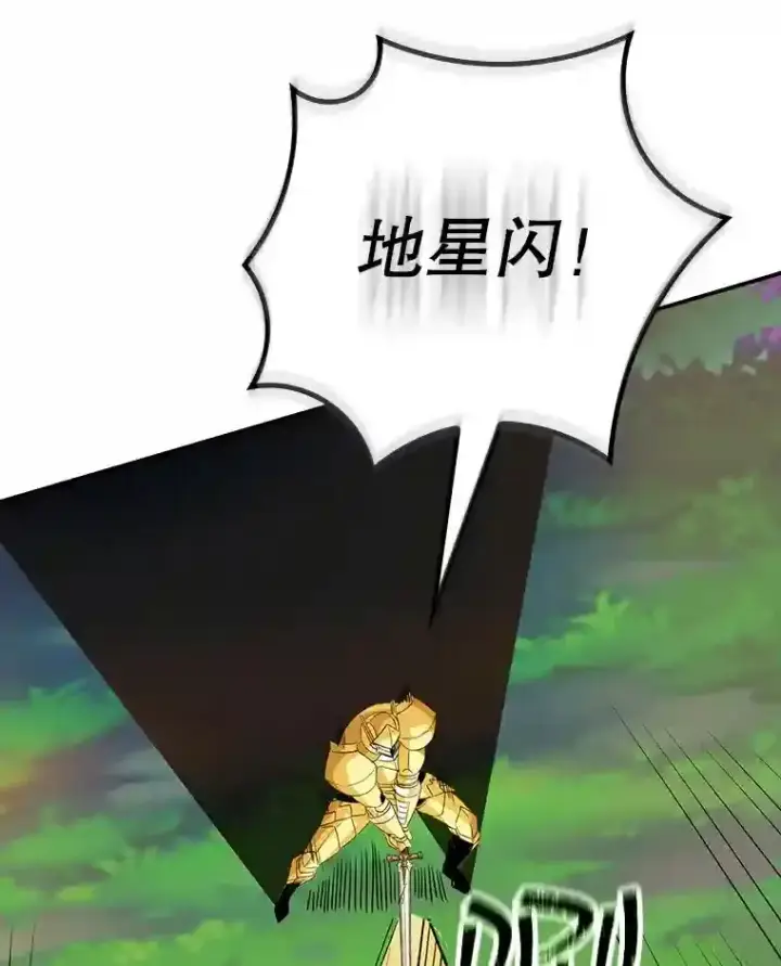 《SSS级隐藏大佬》21.与雷康鸡之战图55