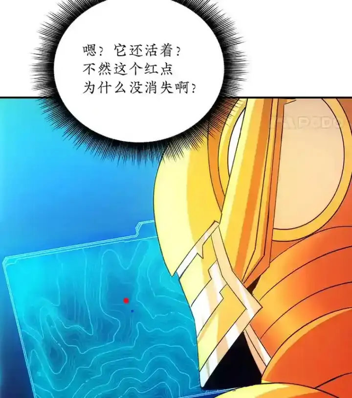 《SSS级隐藏大佬》21.与雷康鸡之战图63