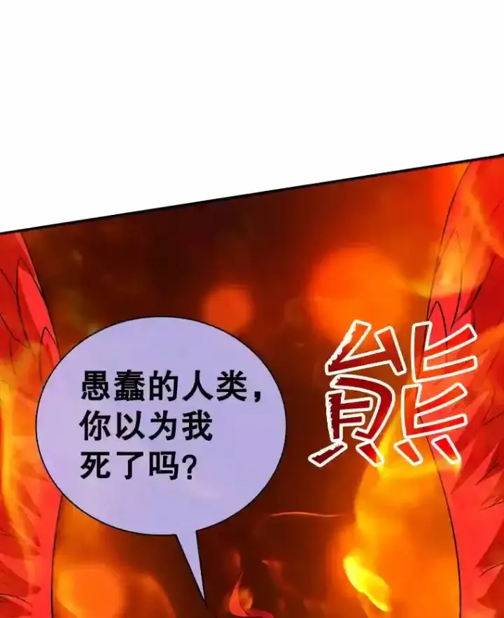 《SSS级隐藏大佬》21.与雷康鸡之战图66