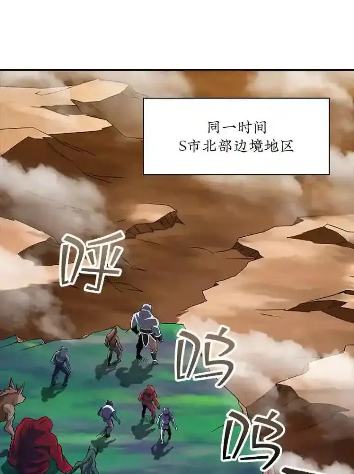 《SSS级隐藏大佬》22.休息图11