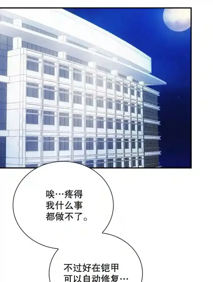 《SSS级隐藏大佬》22.休息图118