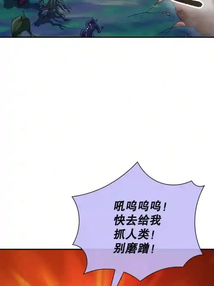 《SSS级隐藏大佬》22.休息图12